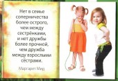 Сестре 3